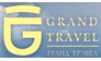 Гранд трэвел